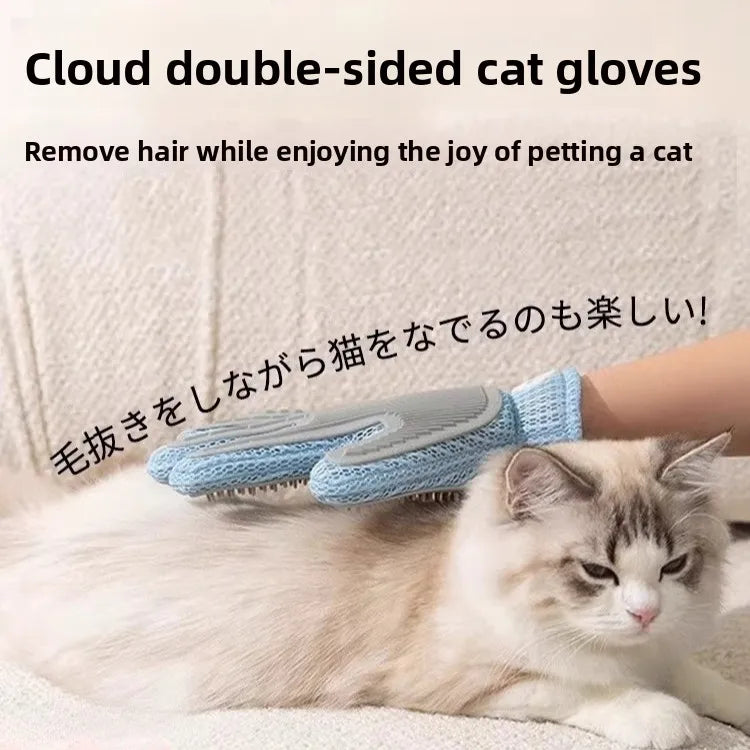 Pet Grooming Double-sided Gloves Cute Cloud Shaped Design Hairbrush Removal Cat Grooming Hair Removal Pet Cleaning Hound Glove