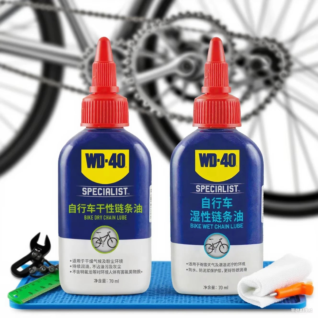 WD-40 70ml Bicycle Riding Maintenance Special Dry/ Wet Chain Lube Bike Chain Oil Fork Flywheel MTB Road Bike Cycling Accessories