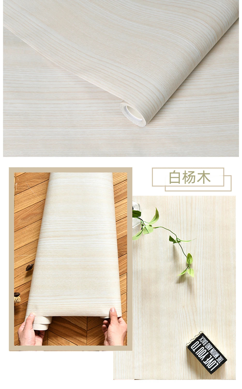 Wood Grain DIY Sticker PVC Self Adhesive Waterproof Wallpapers Renovation Furnitures Wall Stickers Home Decor Sticky Paper Decal