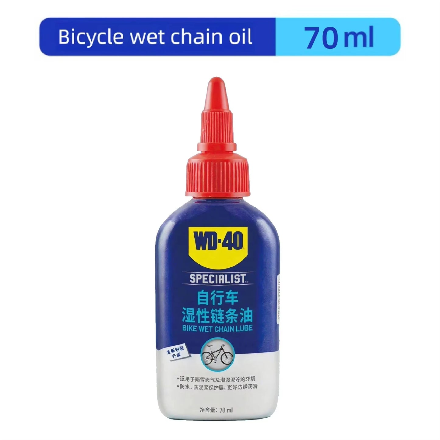 WD-40 70ml Bicycle Riding Maintenance Special Dry/ Wet Chain Lube Bike Chain Oil Fork Flywheel MTB Road Bike Cycling Accessories