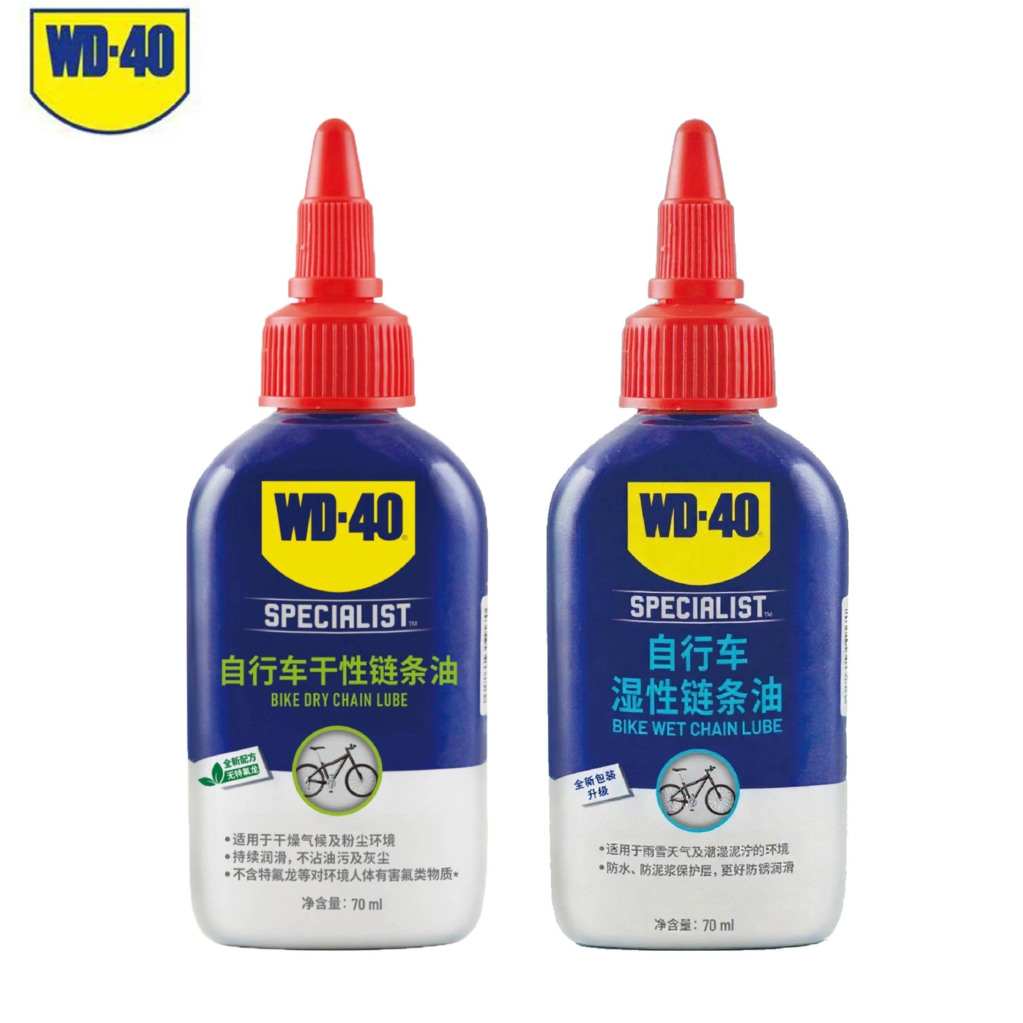 WD-40 70ml Bicycle Riding Maintenance Special Dry/ Wet Chain Lube Bike Chain Oil Fork Flywheel MTB Road Bike Cycling Accessories